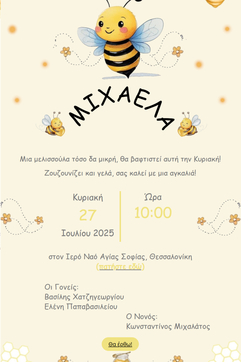 mixaela - Αντιγραφή