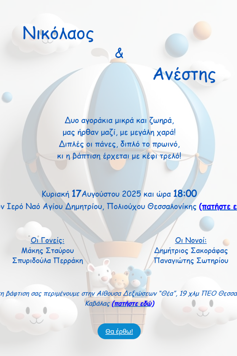 nikolaosanestis - Αντιγραφή